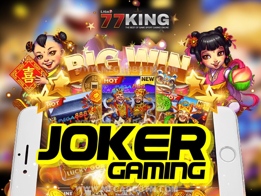 JOKER Gaming สล็อตเจ้าใหญ่ที่อยู่คู่คนไทยมาช้านาน เรื่องคุณภาพไม่ต้องพูดถึง ร่วมที่จะเล่นเกมดีๆ JOKER Gaming สมัครฟรีตลอด 24 ชั่วโมง