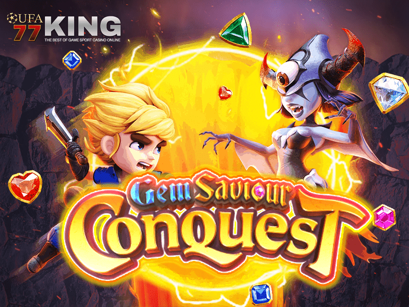   เกมสล็อต Gam Saviour Conquest จากเว็บไซต์ที่ได้รวมเกมสล็อต ufa77king