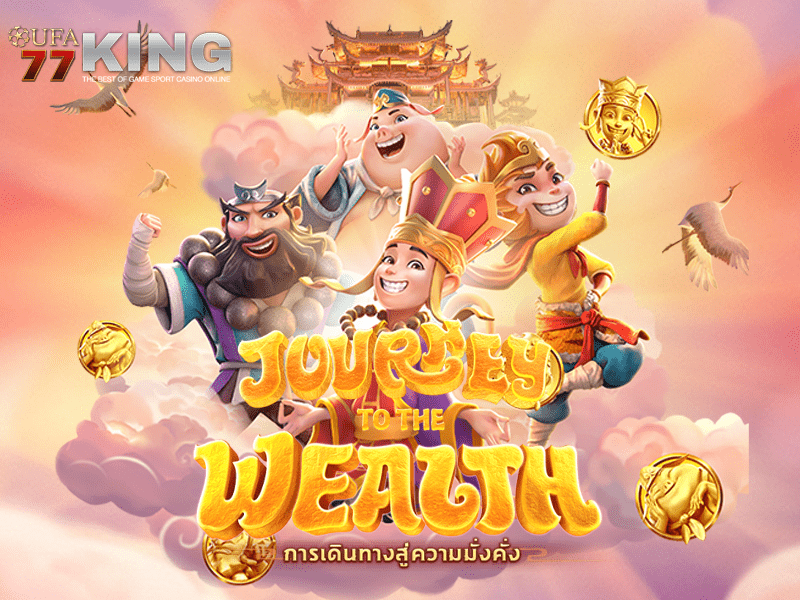 เกมสล็อต Journey To The Wealth จากเว็บไซต์ ufa77king