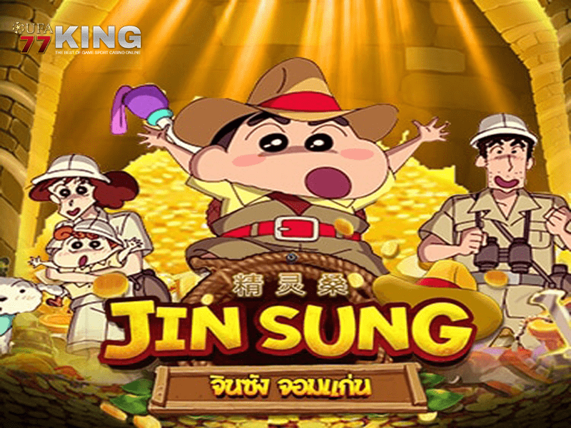 เกมสล็อต Jin Sung จากเว็บไซต์ ufa77king