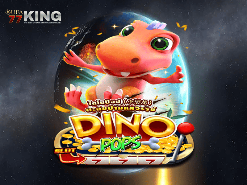 เกมสล็อต Dino Pop จากเว็บไซต์ ufa77king